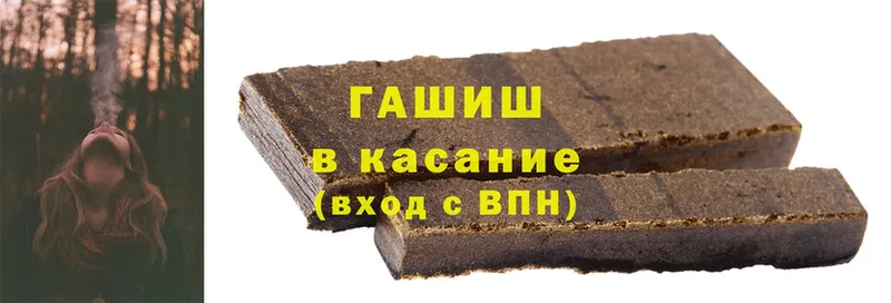 ГАШИШ hashish  Белореченск 