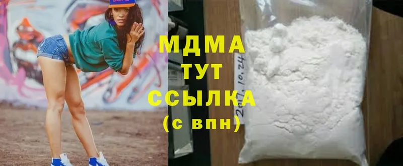 купить наркоту  Белореченск  MDMA кристаллы 